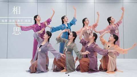 相思舞蹈视频,一段舞蹈中的情感演绎
