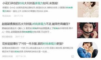 明星必须具备的要求